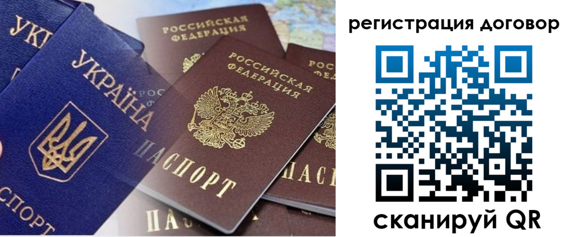прописка гарантия в Аксае