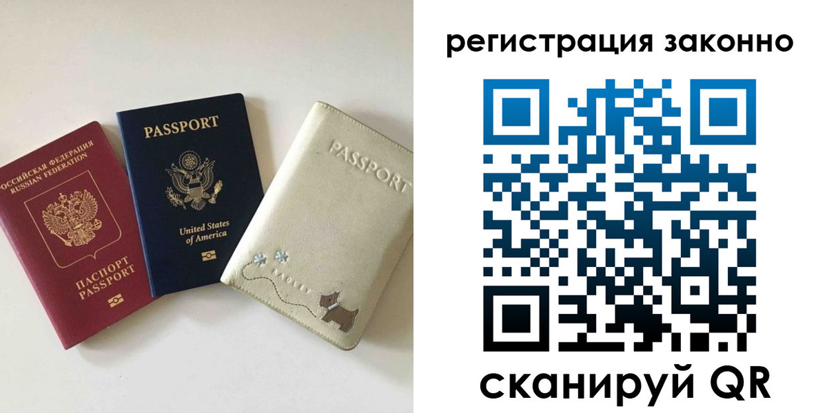 временная регистрация 2025 в Аксае