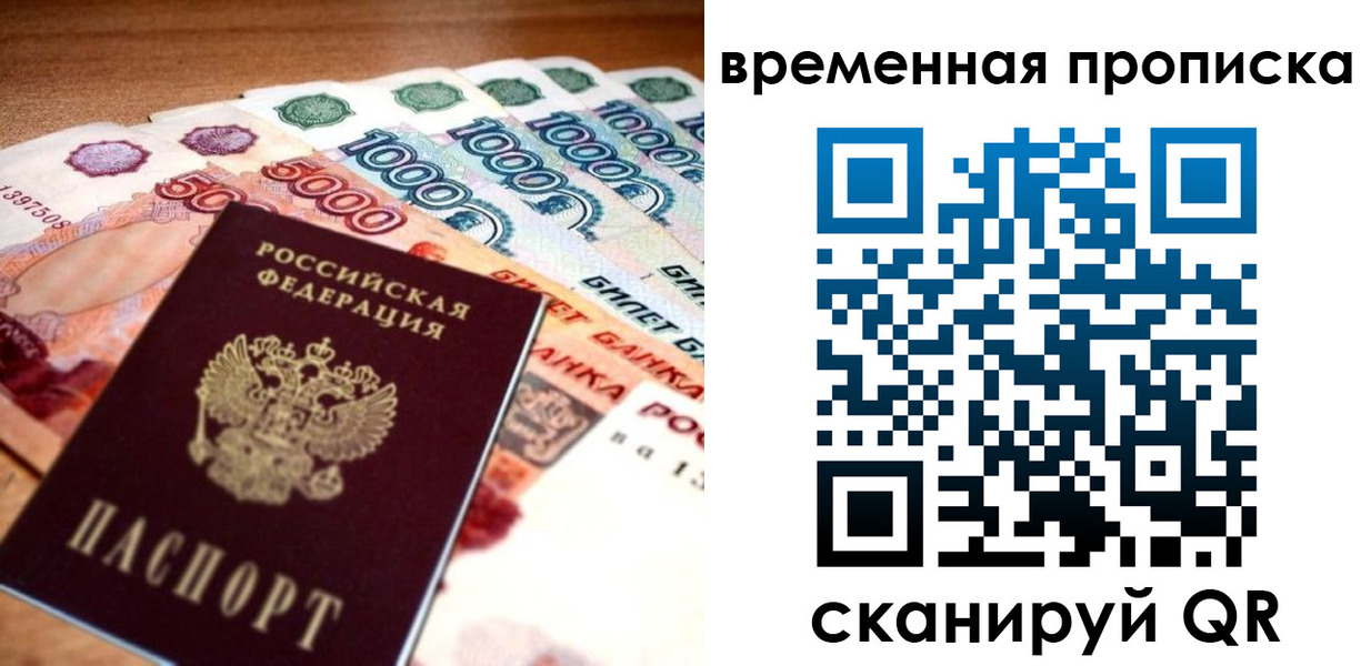 временная регистрация госуслуги в Аксае